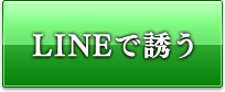 LINE��Ͷ��