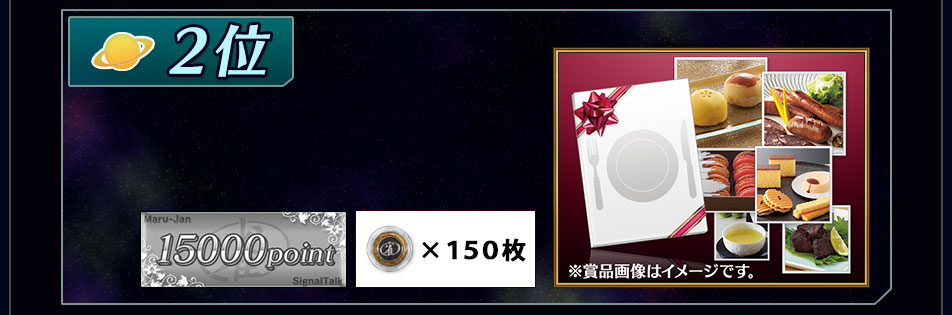 2位