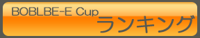 BOBLBE-E Cup󥭥