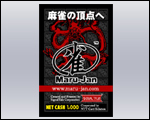 Maru-JanオリジナルNET CASH (1000円分)