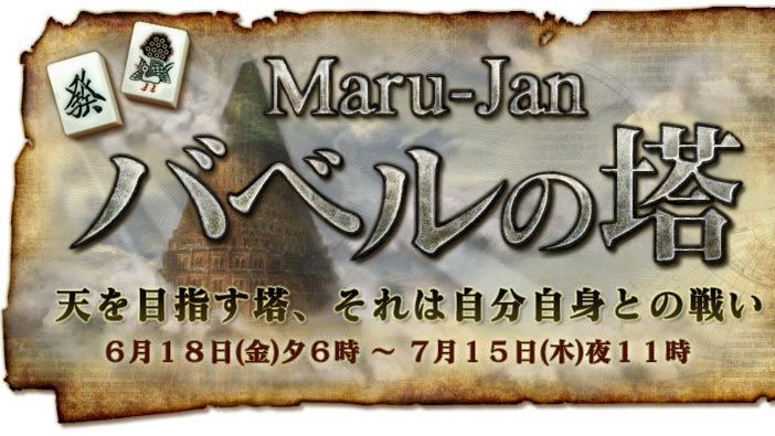 Maru-Jan
Х٥
ŷܻؤ㡢ϼʬȤȤ襤
()ͼ  ()룱