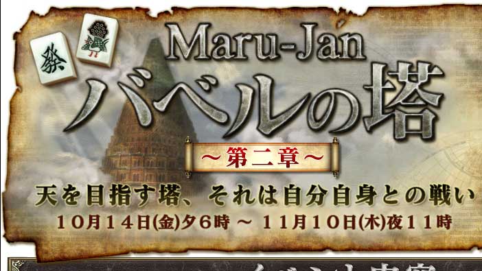 Maru-Jan
Х٥ϡ
ŷܻؤ㡢ϼʬȤȤ襤
()ͼ 
()룱