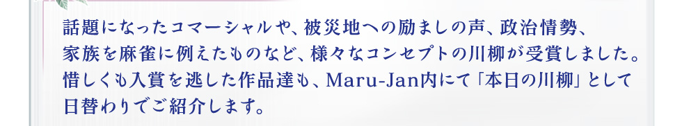 ˤʤäޡ䡢Ϥؤޤ²㤨Τʤɡ͡ʥ󥻥ץȤޤޤˤޤƨã⡢Maru-JanˤơפȤؤǤҲ𤷤ޤ