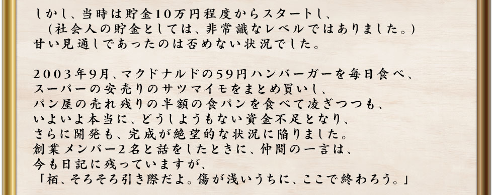 10٤饹Ȥ(ҲͤȤƤϡＱʥ٥ǤϤޤ)Ť̤ǤäΤݤʤǤ2003ǯ9ޥɥʥɤ59ߥϥС١ѡΰΥĥޥޤȤ㤤ѥ󲰤ĤȾۤοѥ򿩤٤οĤĤ⡢褤ˡɤ褦ʤ­Ȥʤꡢ˳ȯ⡢˾Ūʾ˴٤ޤ϶ȥС2̾ä򤷤Ȥˡ֤ΰϡ˻ĤäƤޤֳݤ衣ˡǽ