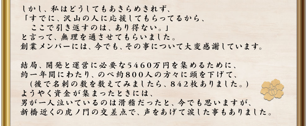 ϤɤƤ⤢᤭줺֤Ǥˡοͤ˱礷ƤäƤ뤫顢ǰ֤Τϡʤפȸäơ̵̤Ƥ餤ޤ϶ȥСˤϡǤ⡢λˤĤѴդƤޤɡȯȱĤɬפ5460ߤ򽸤뤿ˡǯ֤ˤ錄ꡢΤ800ͤƬ򲼤ơ(̾ɤοƤߤޤ顢842礢ޤ)褦䤯⤬ޤäȤˤϡˤ͵㤤ƤΤϳΤäȡǤפޤ᤯θץθǡ򤢤ޤ⤢ޤ