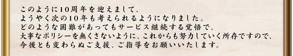 Τ褦10ǯޤޤơ褦䤯10ǯͤ褦ˤʤޤɤΤ褦ʺ񤬤äƤ⥵ӥ³иǡʥݥꥷ̵ʤ褦ˡ줫ϤƤ¸ǤΤǡȤѤ̤ٱ硢Ƴ򤪴ꤤޤ