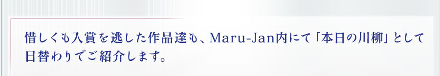 ˤޤƨã⡢Maru-JanˤơפȤؤǤҲ𤷤ޤ