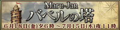 バベルの塔