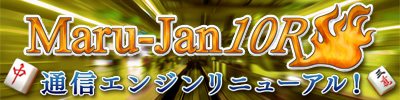 Maru-Jan 10RĶơ®