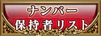 ʥСݻԥꥹ