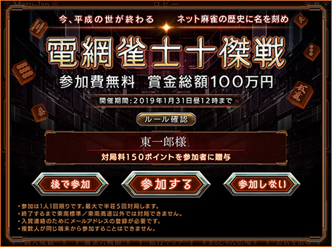 申込ダイアログ画面