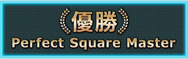 ͥ
Perfect Square Master