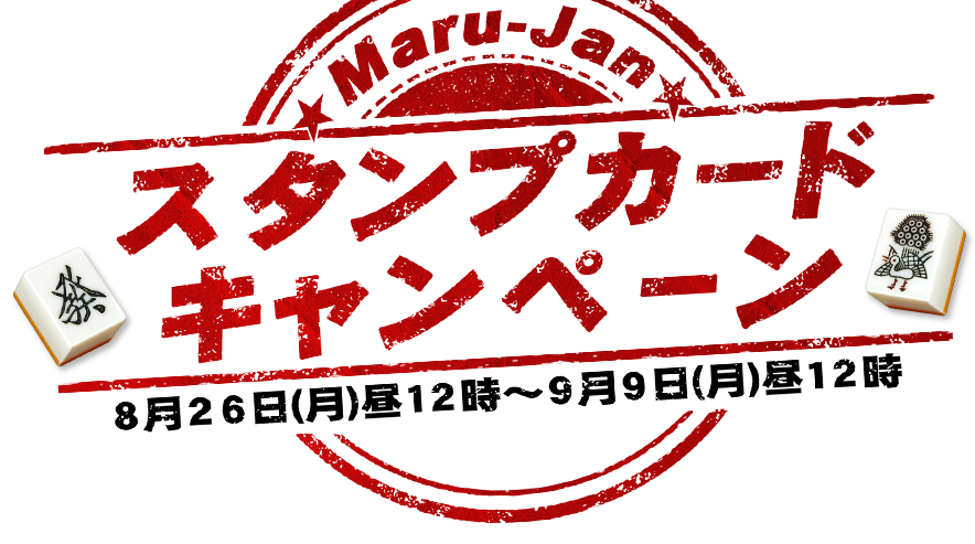 Maru-Janץɥڡ2nd
Ŵ֣()룱～()룱