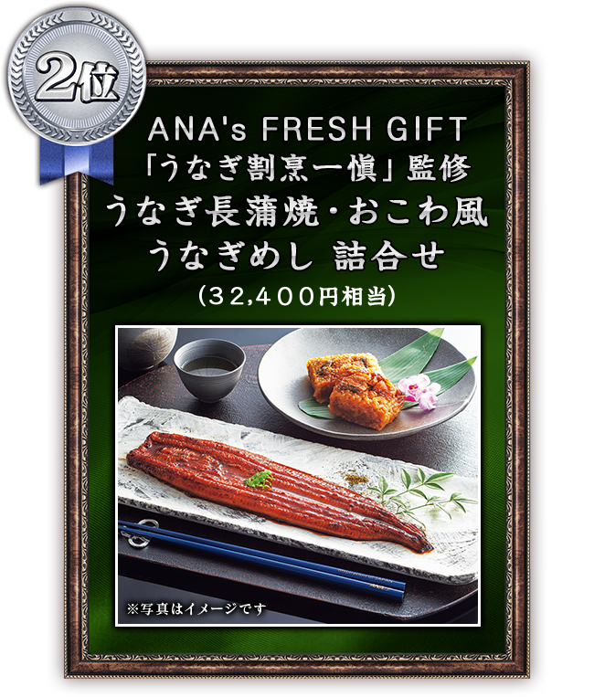 ANA's FRESH GIFT
֤ʤˣơ״ƽ
ʤĹơʤᤷ ͹礻
(32,400)