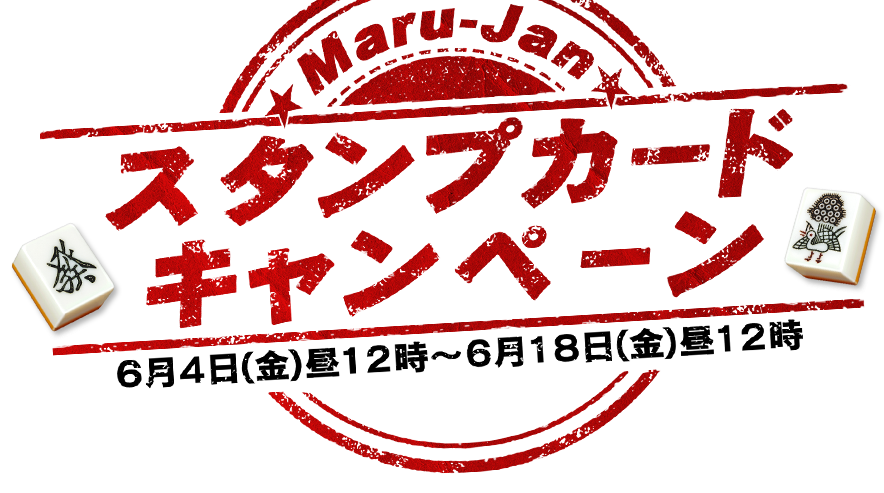 Maru-Janץɥڡ5th
Ŵ֣()룱～()룱