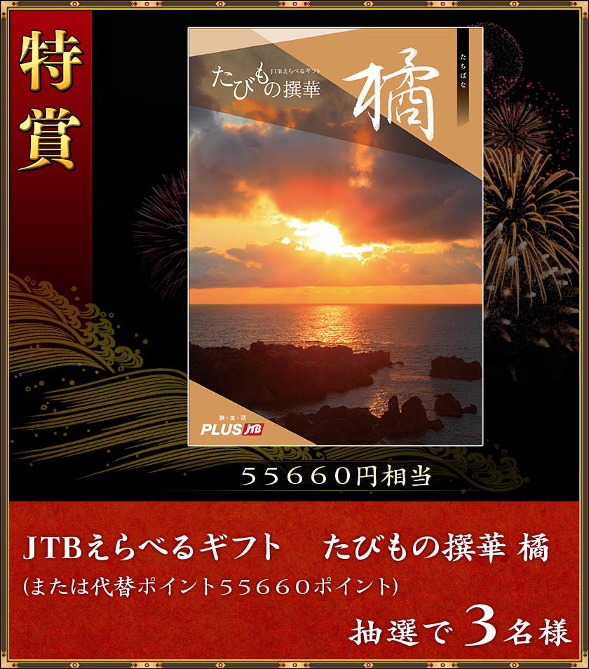 �þ�
����������������
�����ǣ�̾�͡�JTB����٤륮�ե� ���Ӥ����� �̡סʤޤ������إݥ���ȣ����������ݥ���ȡ�