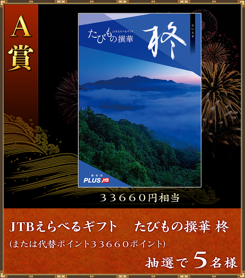 ����
����������������
�����ǣ�̾�͡�JTB����٤륮�ե� ���Ӥ����� ɢ�סʤޤ������إݥ���ȣ����������ݥ���ȡ�