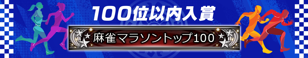 ̰
ޥ饽ȥå100