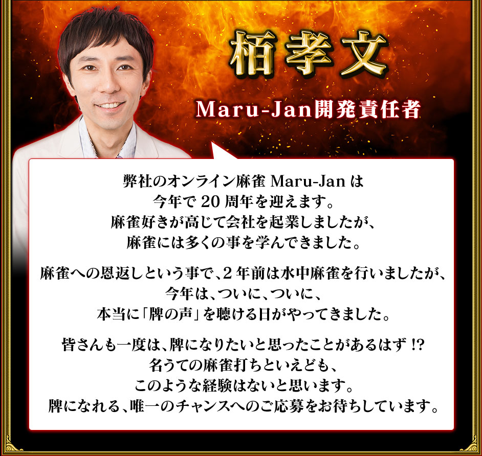 ʸ
Maru-JanȯǤ