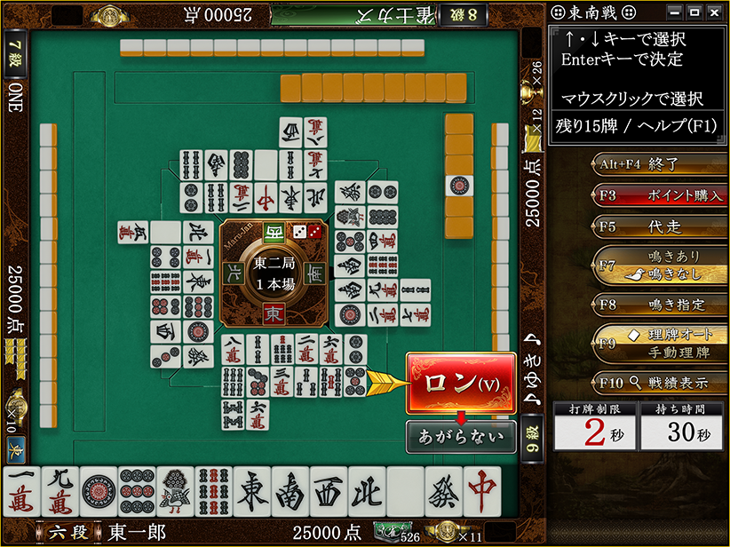 オンライン麻雀Maru-Janのゲーム画面