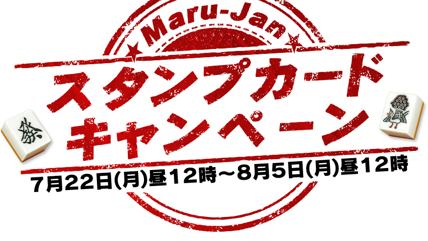 Maru-Janץɥڡ8th
Ŵ֣()룱～()룱