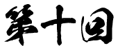 载