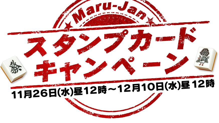 Maru-Janץɥڡ10th
Ŵ֣()룱～()룱