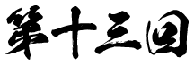 �载����