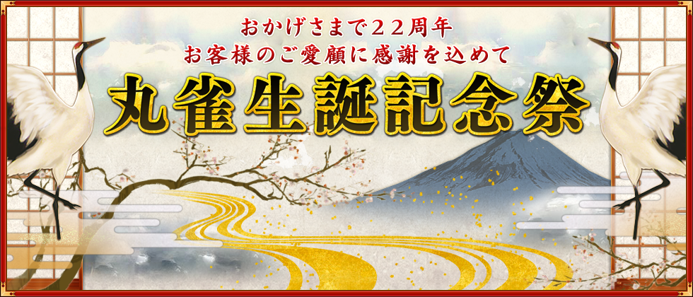 ���������ޤǣ�����ǯ
�����ͤΤ����ܤ˴��դ�����
�ݿ����µ�ǰ��