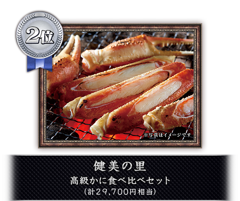 ���̾���
������Τ
��餫�˿�����٥��å�
(��29,700������)