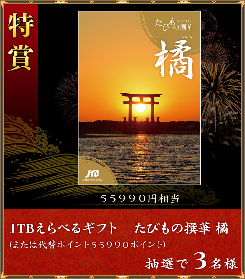 �þ�
����������������
�����ǣ�̾�͡�JTB����٤륮�ե� ���Ӥ����� �̡סʤޤ������إݥ���ȣ����������ݥ���ȡ�