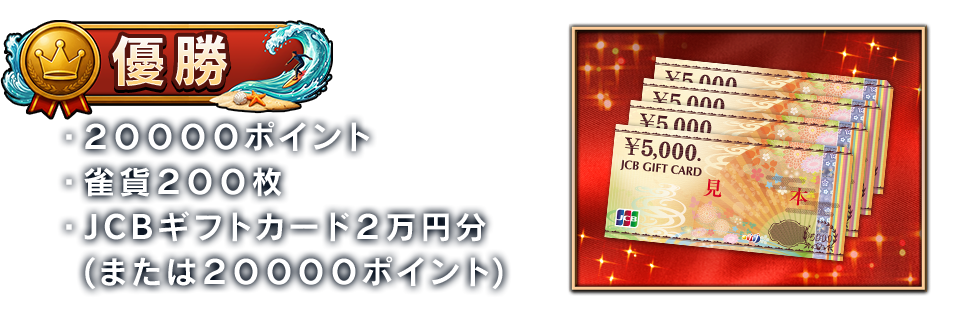 ͥ��
�������������ݥ����
�����ߣ�������
��JCB���եȥ����ɣ�����ʬ(�ޤ��ϣ����������ݥ����)