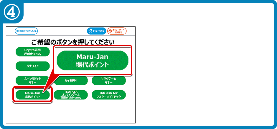 手順4