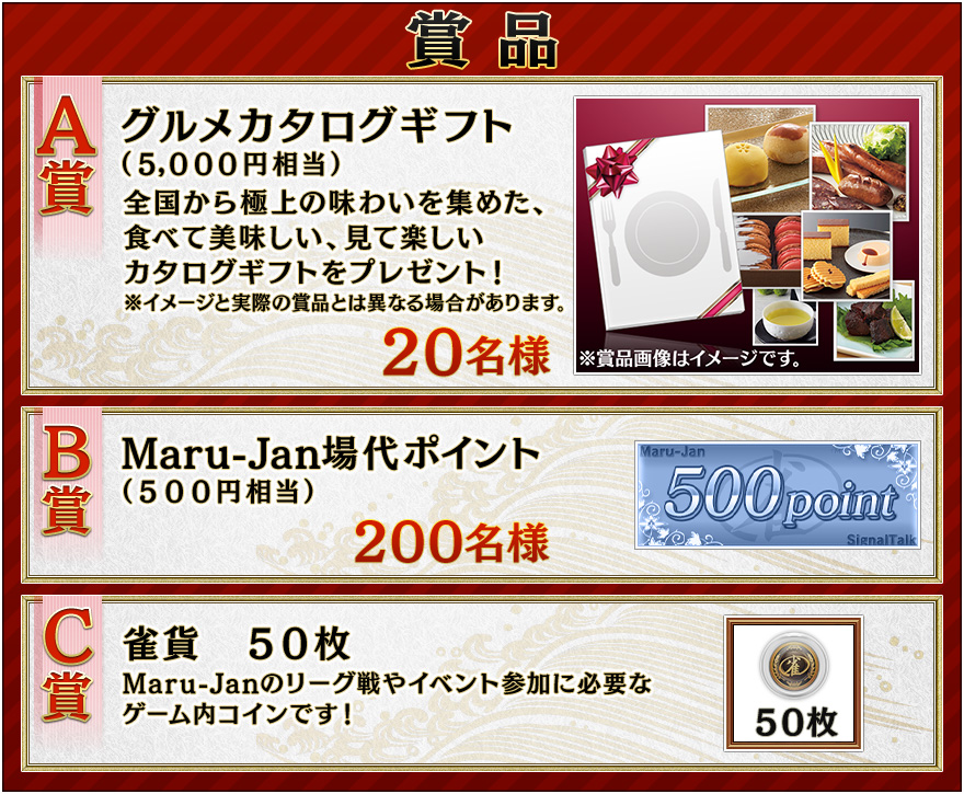 ����
���� ����ᥫ���������եȡʣ�,�����������������񤫤�˾��̣�襤�򽸤᤿�����٤���̣�������Ƴڤ��������������եȤ�ץ쥼��ȡ�����̾��
�¾� Maru-Jan����ݥ���ȡʣ������������ˣ�����̾��
�þ� ���ߣ����� Maru-Jan�Υ꡼����䥤�٥�Ȼ��ä�ɬ�פʥ������⥳����Ǥ���
