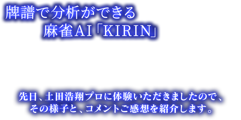 ʬϤǤAIKIRIN
ĹƥץθޤΤǡͻҤȡȤۤҲ𤷤ޤ