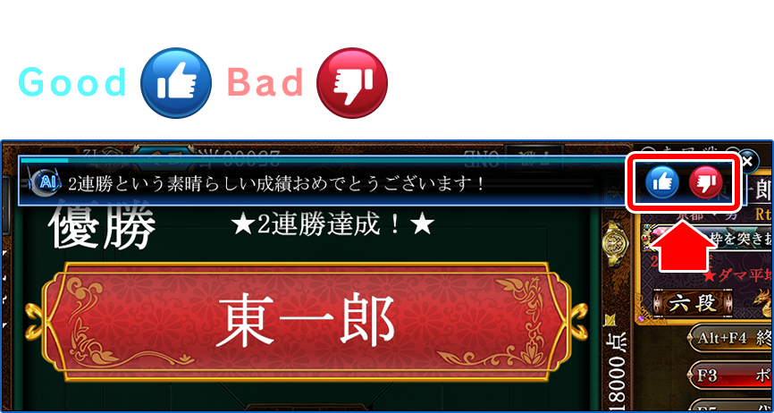 жɸˣɤΥåФˡGood/Badɾ򤪴ꤤޤ