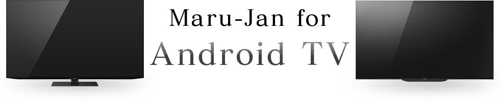 Maru-Jan for Android TV
