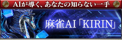 AIƳʤΤʤ
AIKIRIN