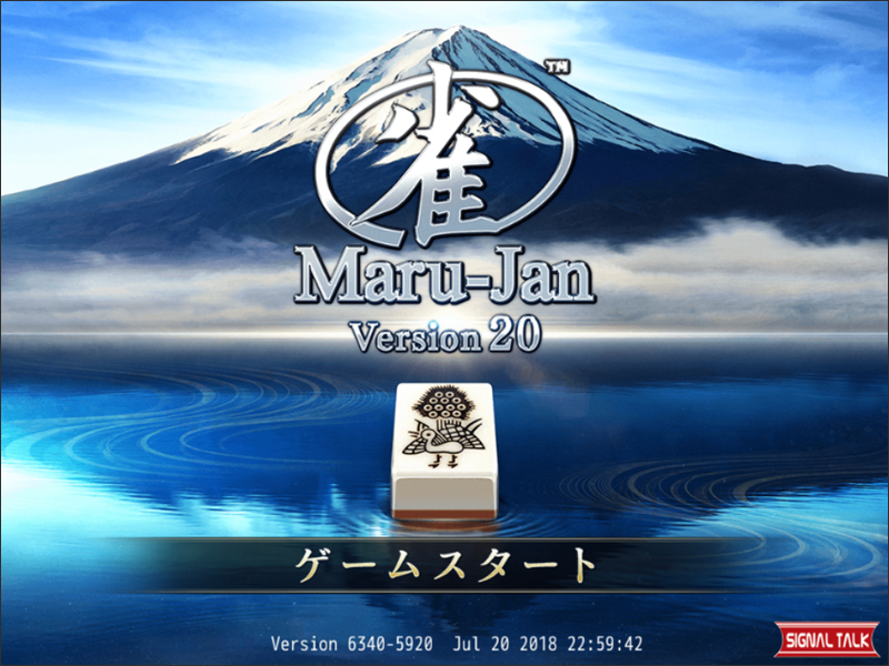 Maru-Janゲーム画面