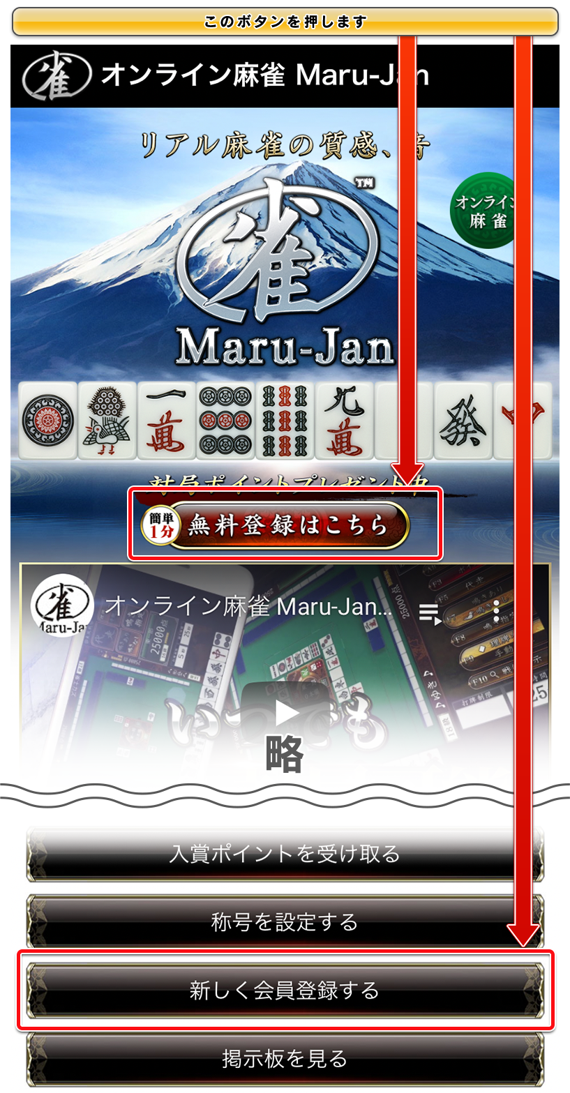 Maru-Jan 公式サイトトップページイメージ