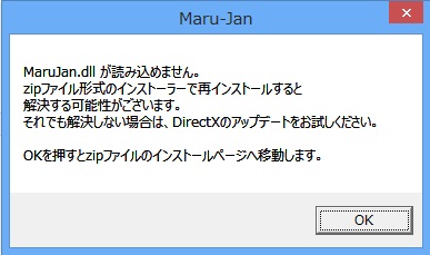 MaruJan.dllɤ߹ޤɽ