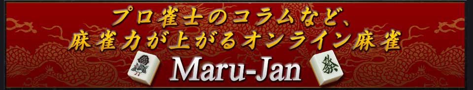 ץΤΥʤɡϤ夬륪饤
Maru-Jan