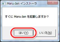 Maru-Jan󥹥ȡ