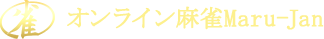 ����饤����� Maru-Jan