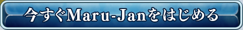 Maru-JanϤ