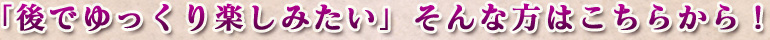 ָǤäڤߤפϤ餫顪