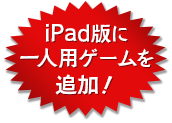 iPadǤ˰ѥɲá