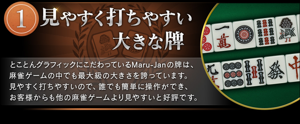 リアル麻雀 牌牌】成長編 VISCO アーケードゲーム チラシ