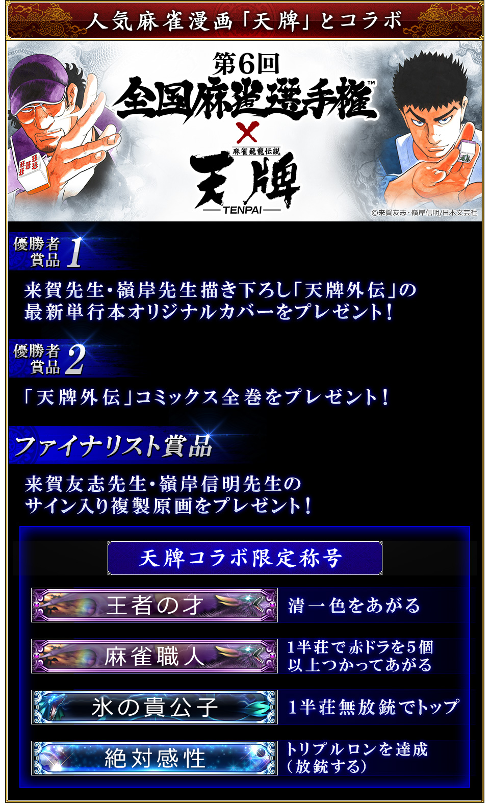 オンライン麻雀 Maru Jan Goraku Nmc Ad10 オンライン麻雀 Maru Jan Goraku Nmc Ad10