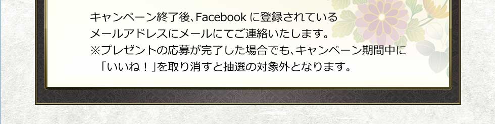 ڡλ塢FacebookϿƤ᡼륢ɥ쥹˥᡼ˤƤϢޤ
ץ쥼Ȥα礬λǤ⥭ڡˡ֤͡פäоݳȤʤޤ